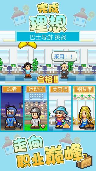 住宅梦物语安卓版