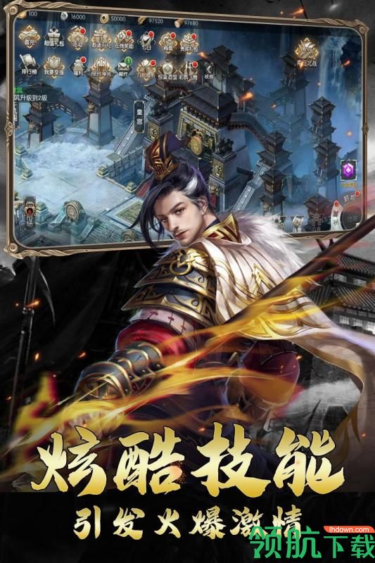 三国虎啸龙吟九游版