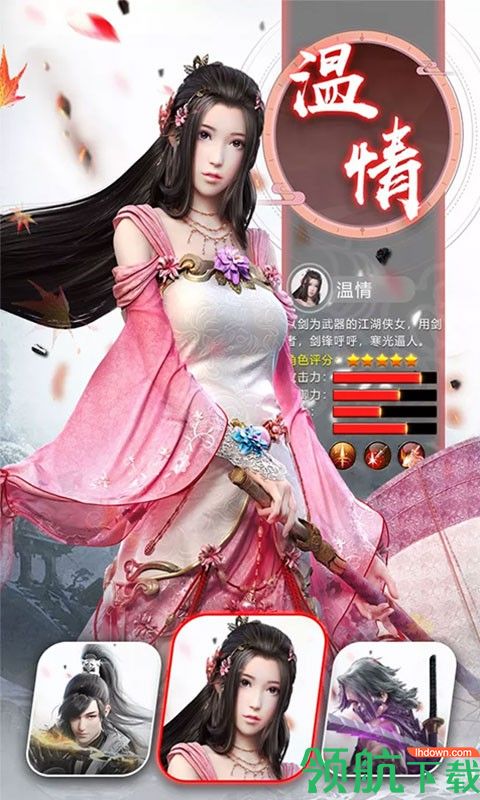 陈情传安卓版