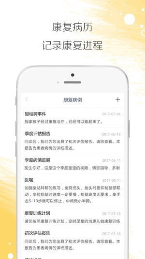 小鹿在家app