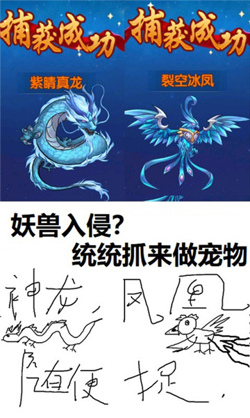 凡人修仙传飞升版