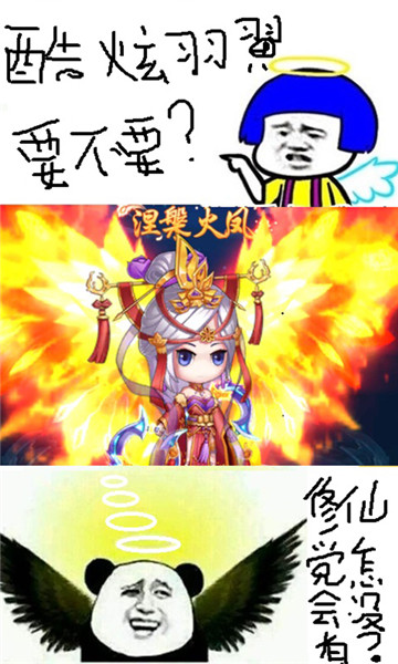 凡人修仙传飞升版