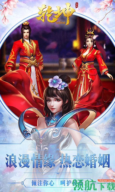 乾坤OL安卓版