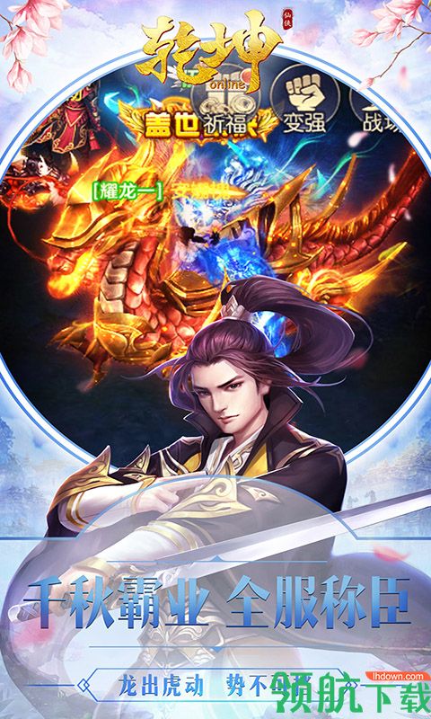 乾坤OL安卓版