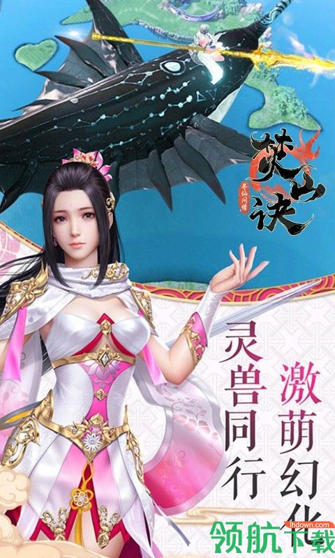 焚山诀安卓版