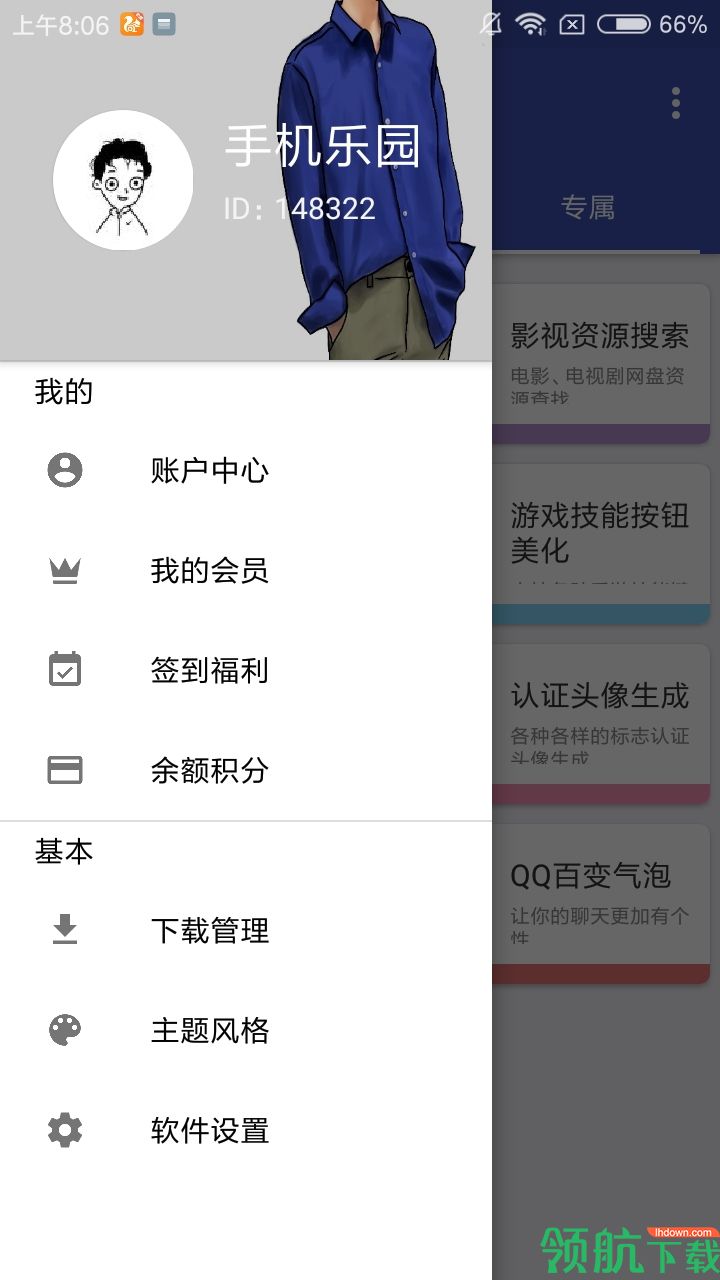 纯助手app