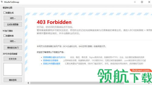 ModleToBitmap绿色版