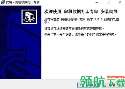 石子房租收据打印专家