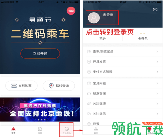 亿通行app