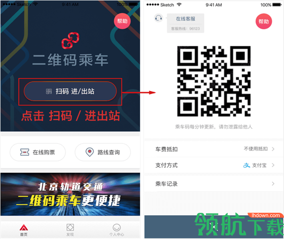 亿通行app