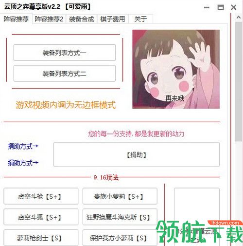 LOL云顶之弈尊享版