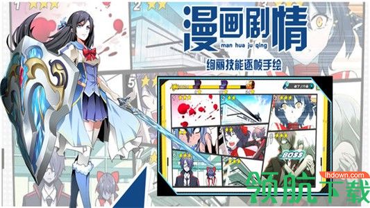 萝莉战魂安卓版