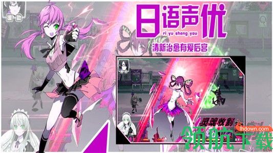 萝莉战魂安卓版