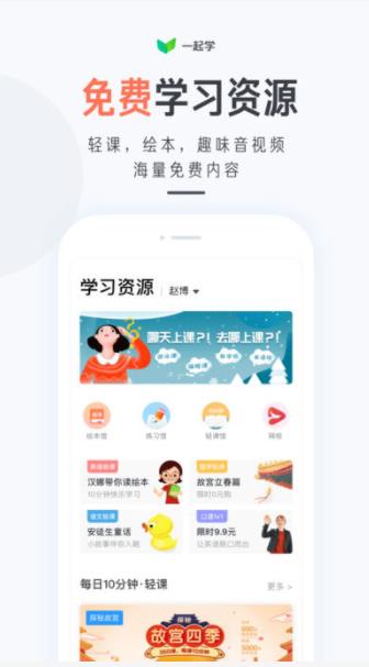 一起学app