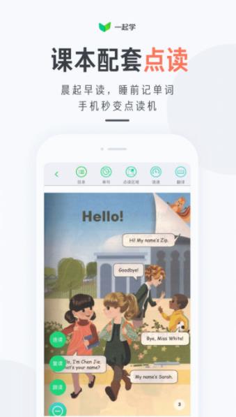 一起学app