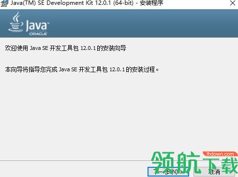 jdk12最新版
