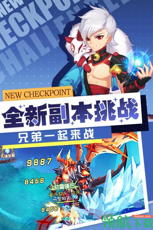 梦幻契约九游版