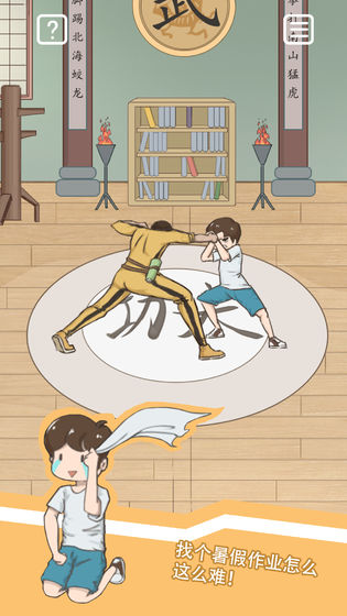 暑假作业找不到了安卓版