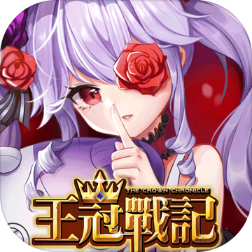 王冠战记安卓版