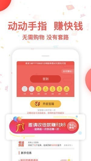 省钱大师app