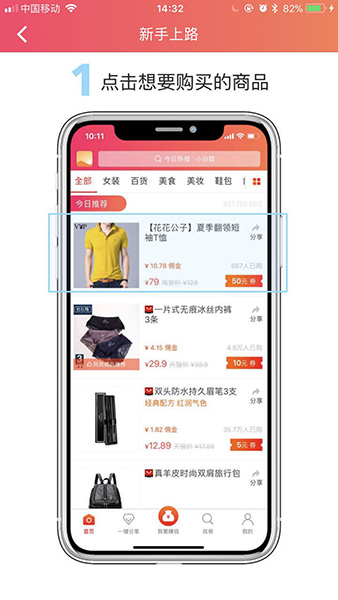 省钱大师app