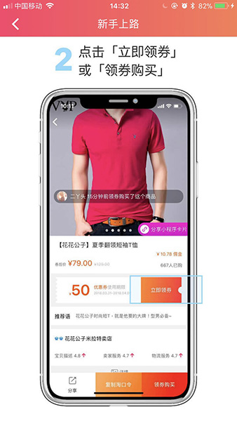 省钱大师app