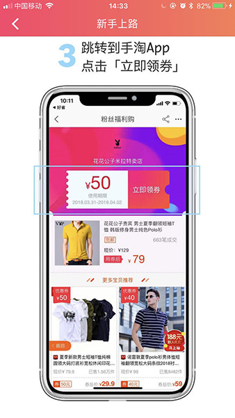 省钱大师app
