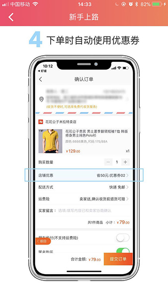 省钱大师app