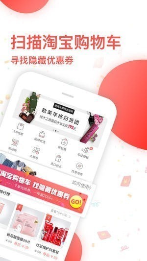 省钱大师app
