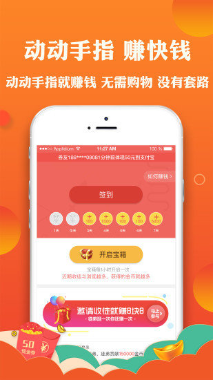 省钱大师app