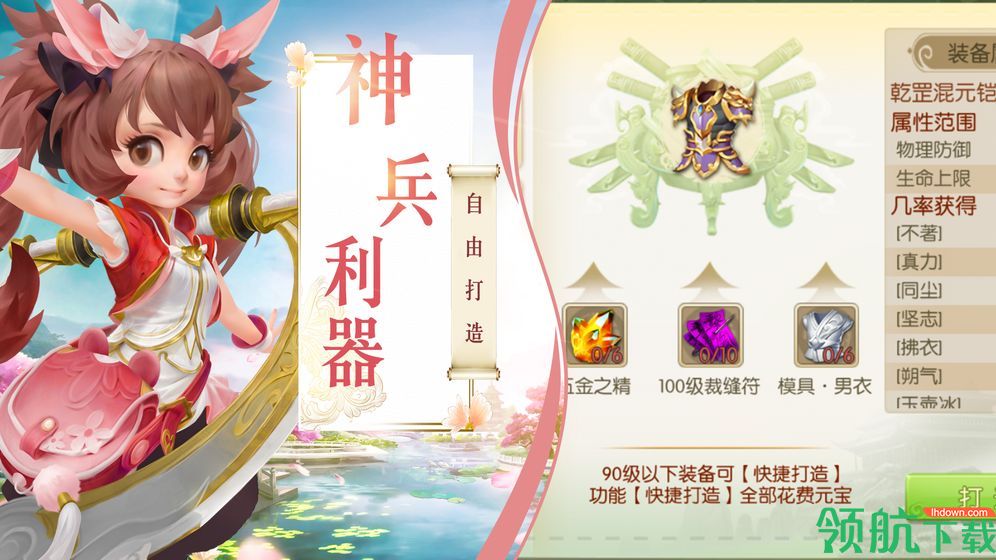 永恒诸神安卓版