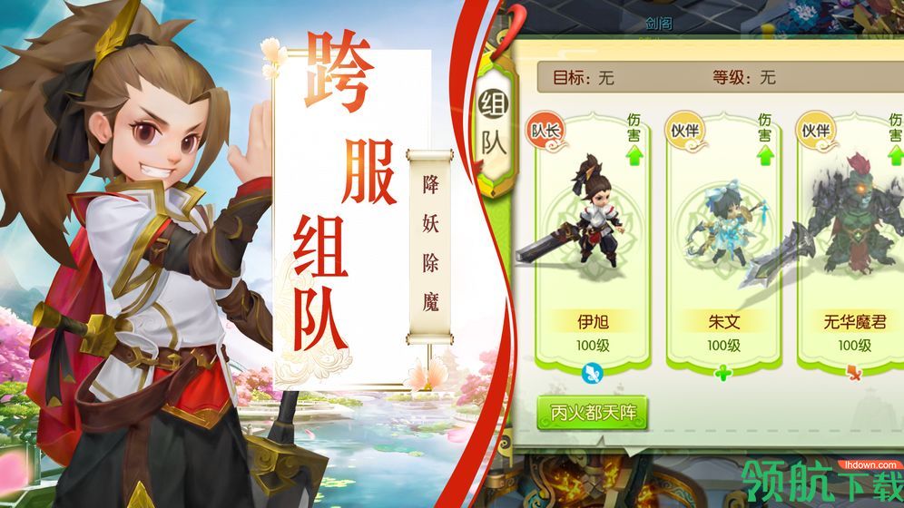 永恒诸神安卓版