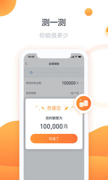 人人贷app
