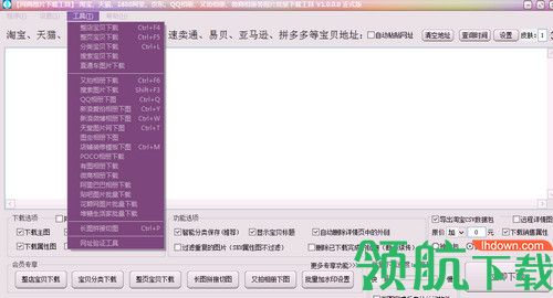 网商图片下载工具
