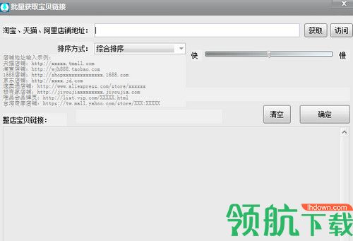 网商图片下载工具