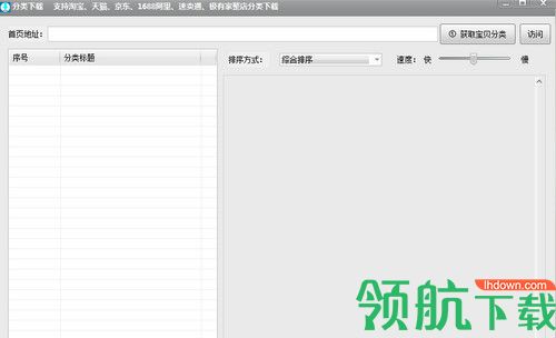 网商图片下载工具