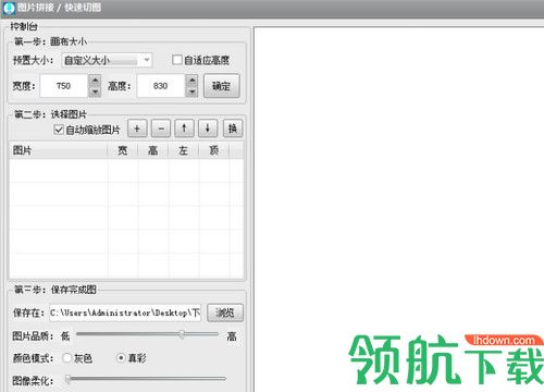 网商图片下载工具