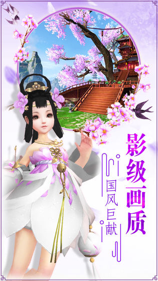 青丘奇缘安卓版