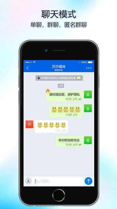 蝙蝠聊呗app
