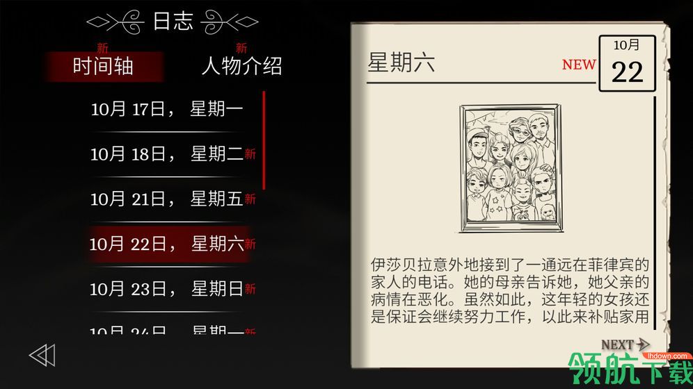 埃德蒙庄园冒险记安卓破解版