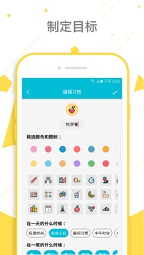 小日常app