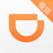 滴滴出行极简版