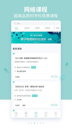 质心在线app