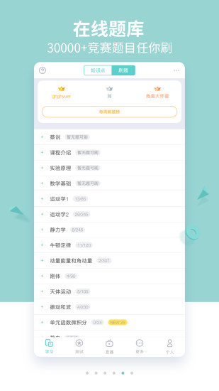 质心在线app