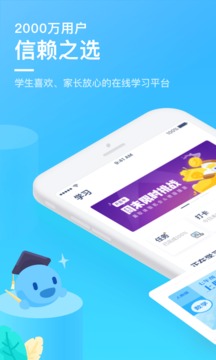 洋葱教学app