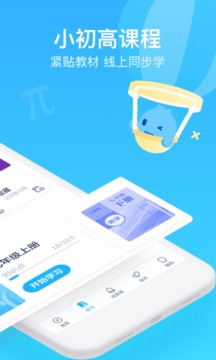 洋葱教学app