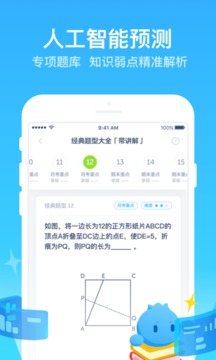 洋葱教学app