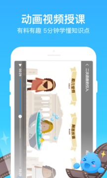 洋葱教学app
