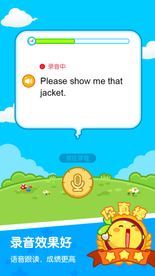 一起作业学生端app