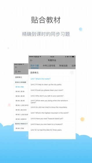 一起作业老师端app